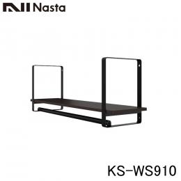 NASTA ナスタ KS-WS910 ウォールシェルフ