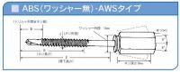 アシバツナギ　鋼製下地用　AWS-131　　30本入り箱単位