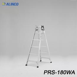 アルインコ PRS-180WA はしご兼用脚立