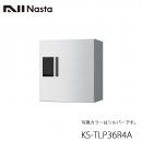 NASTA ナスタ KS-TLP36R4A 増設用 宅配ボックス プチ宅 高さ400ミリ