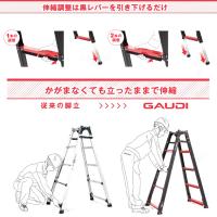 アルインコ ガウディ GUD-150 立ったまま調整 伸縮脚付き はしご兼用脚立