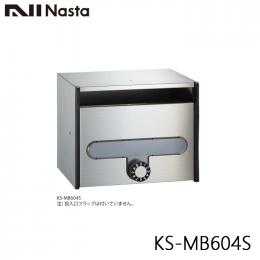 NASTA ナスタ KS-MB604S-L 集合住宅用 ポスト  静音大型ダイヤル錠付